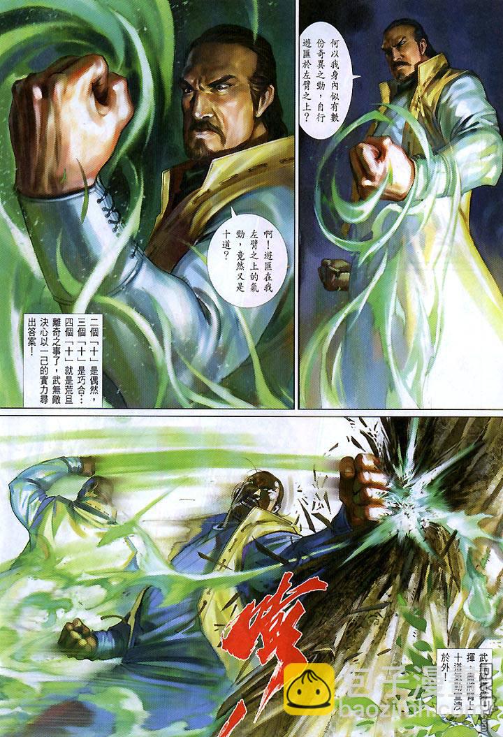 第430卷-第423话