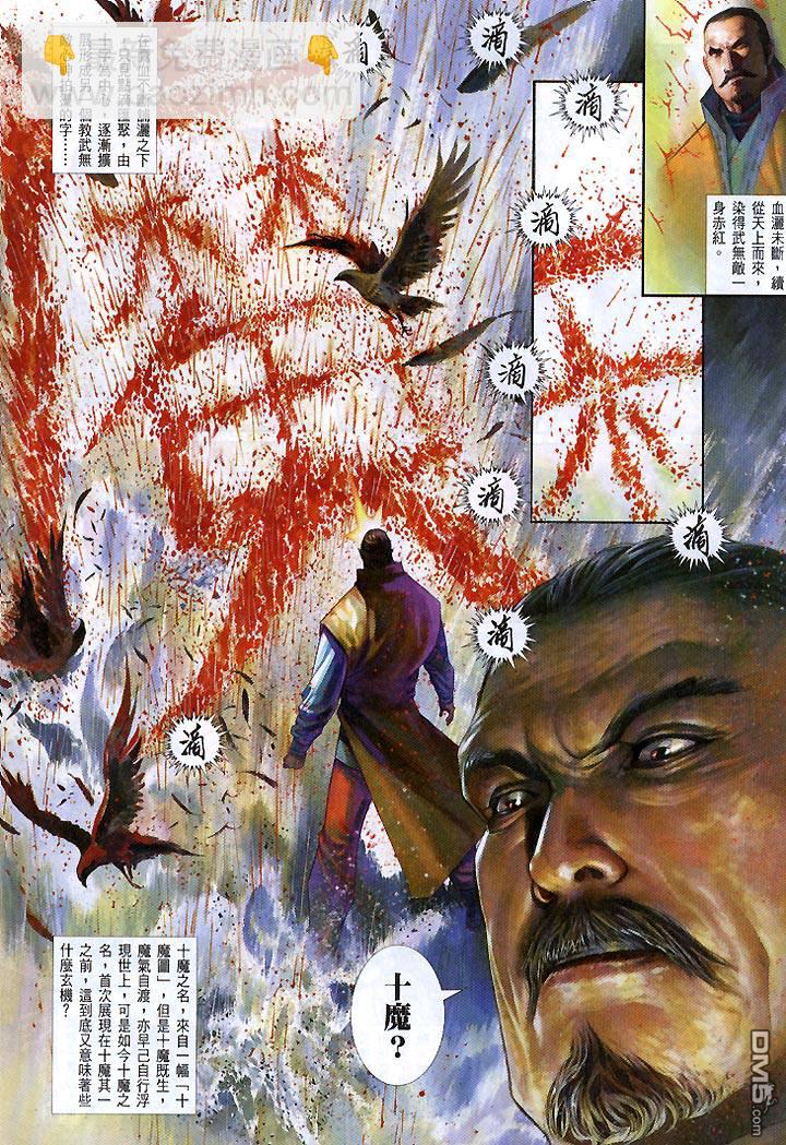 第430卷-第423话