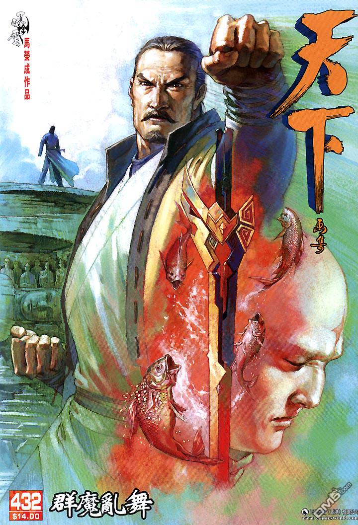 第432卷-第425话