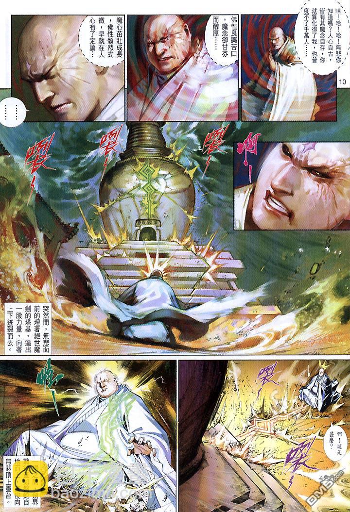 第432卷-第425话