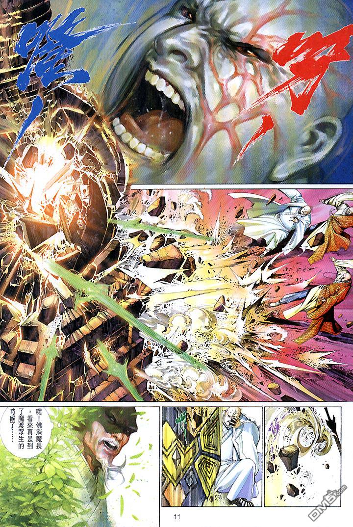 第432卷-第425话