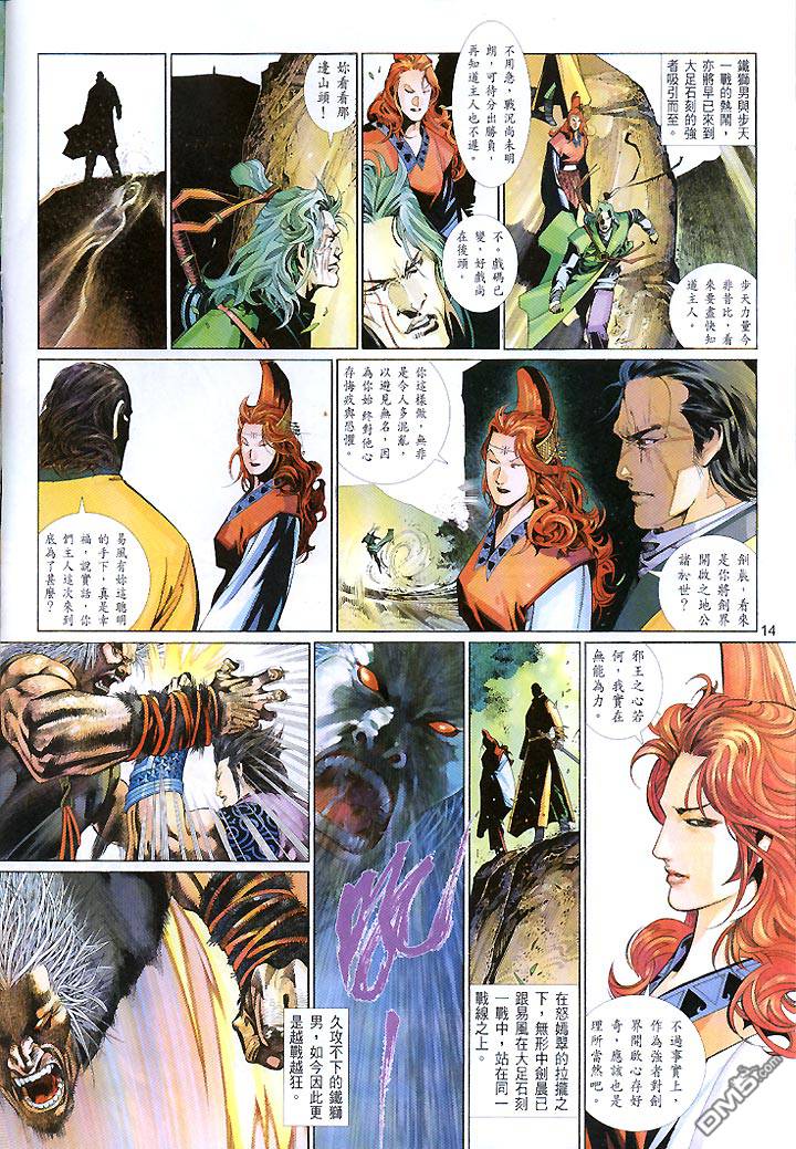 第432卷-第425话