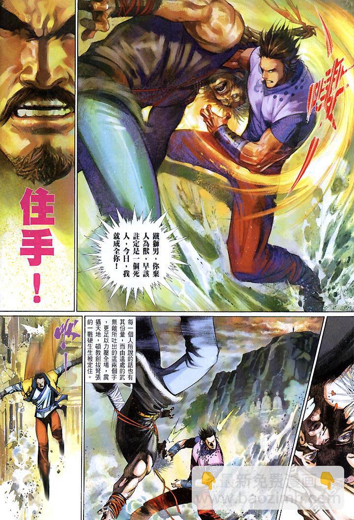 第432卷-第425话