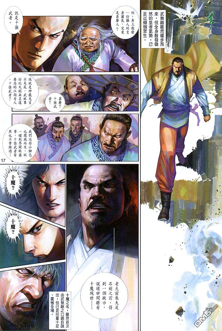 第432卷-第425话