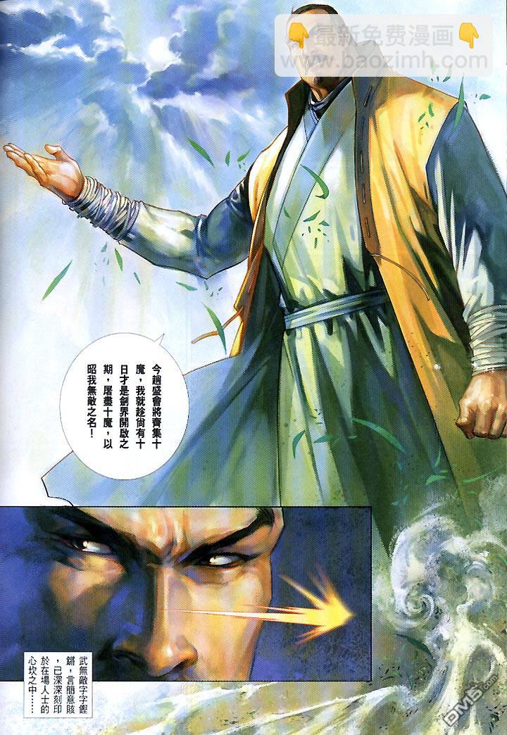 第432卷-第425话