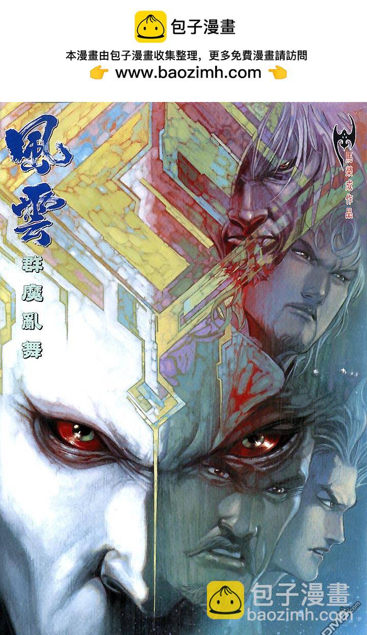 第432卷-第425话