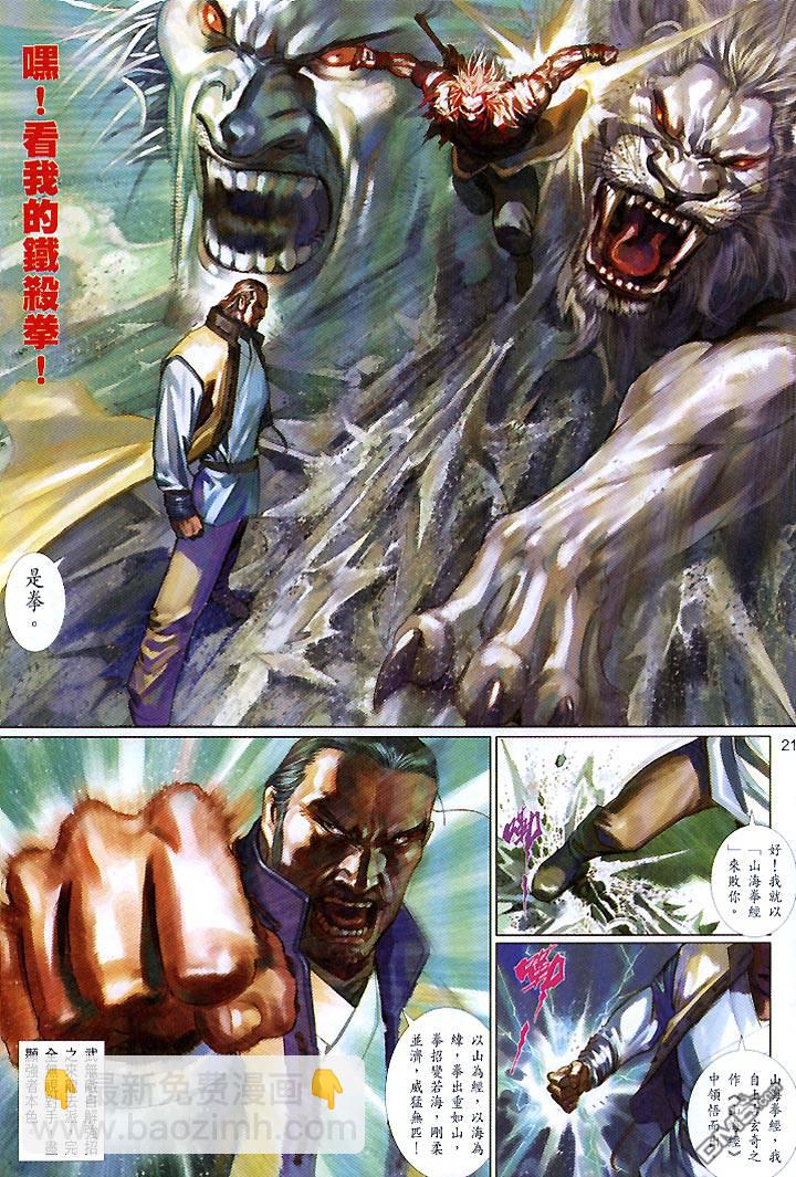 第432卷-第425话