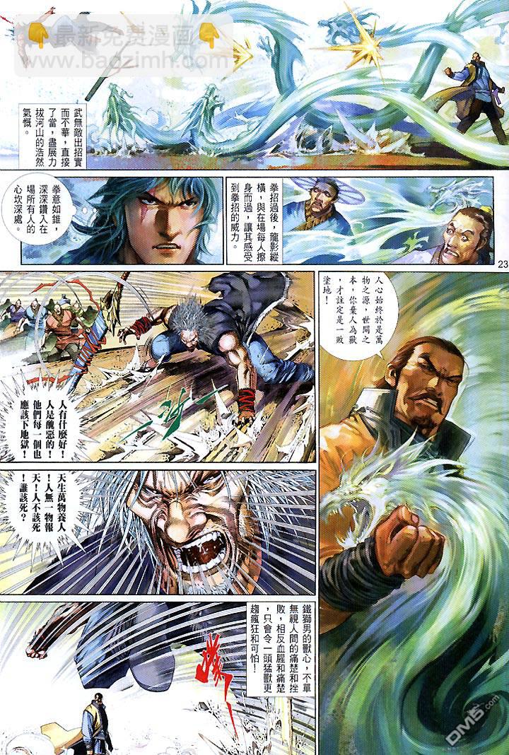 第432卷-第425话
