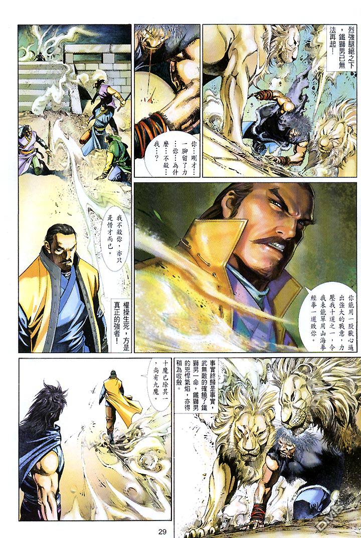 第432卷-第425话