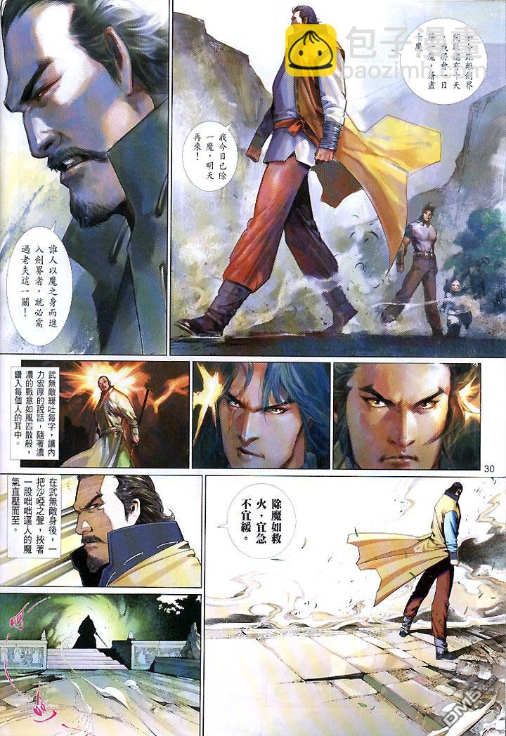 第432卷-第425话