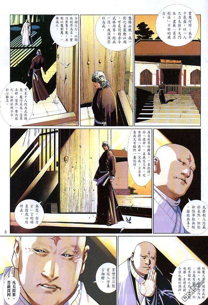 第432卷-第425话