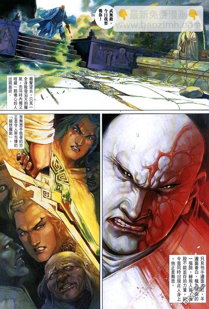 第432卷-第425话