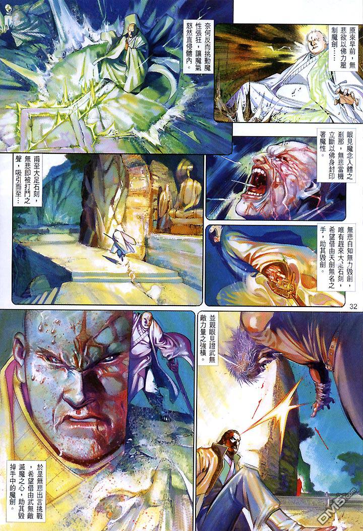 第432卷-第425话