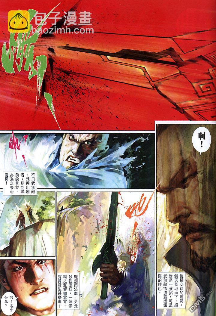第432卷-第425话