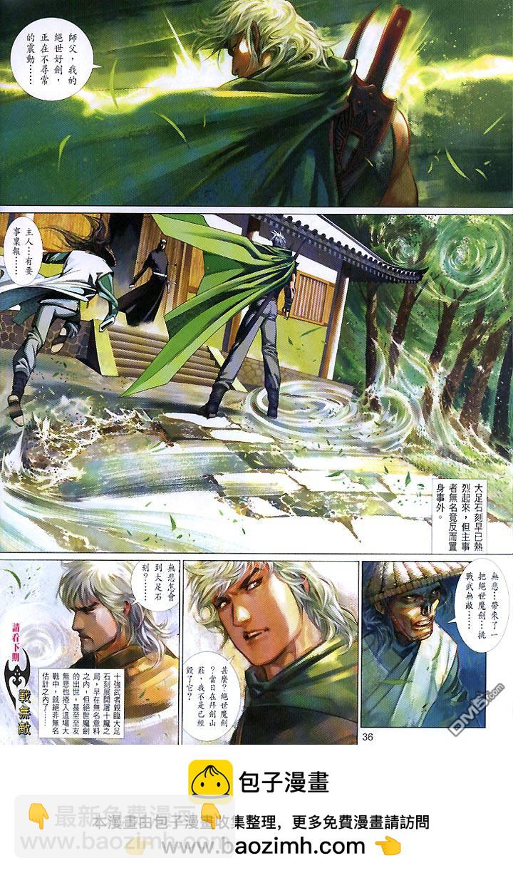 第432卷-第425话