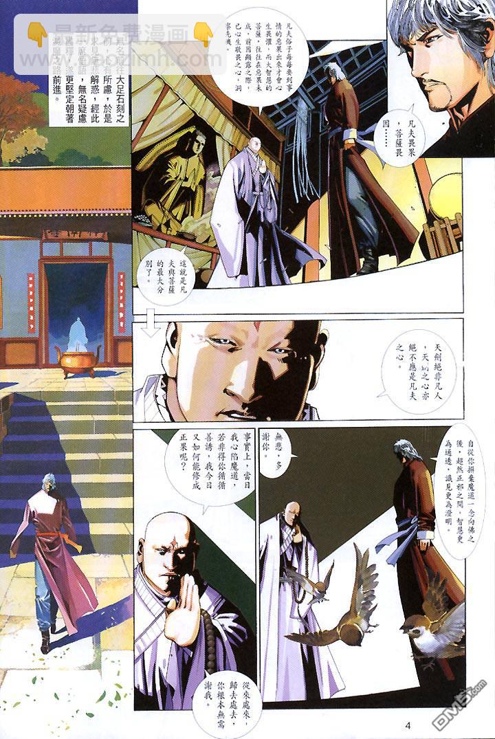 第432卷-第425话