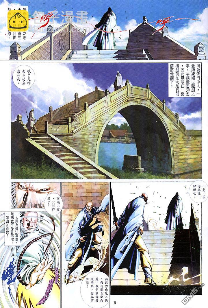 第432卷-第425话