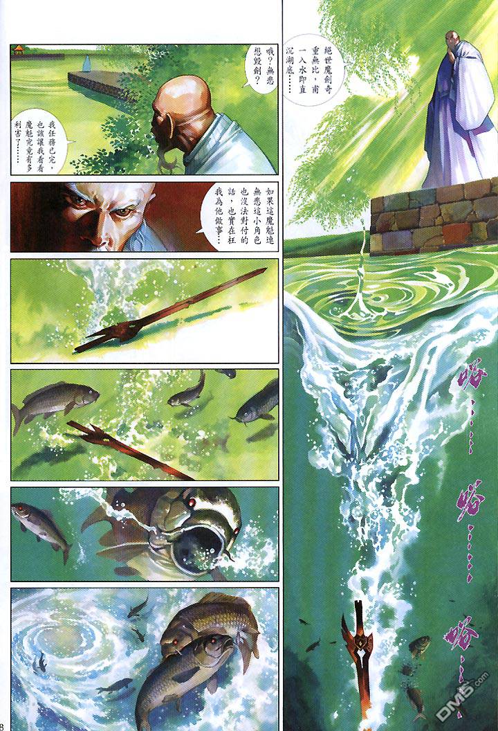 第432卷-第425话