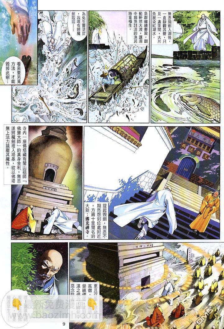 第432卷-第425话