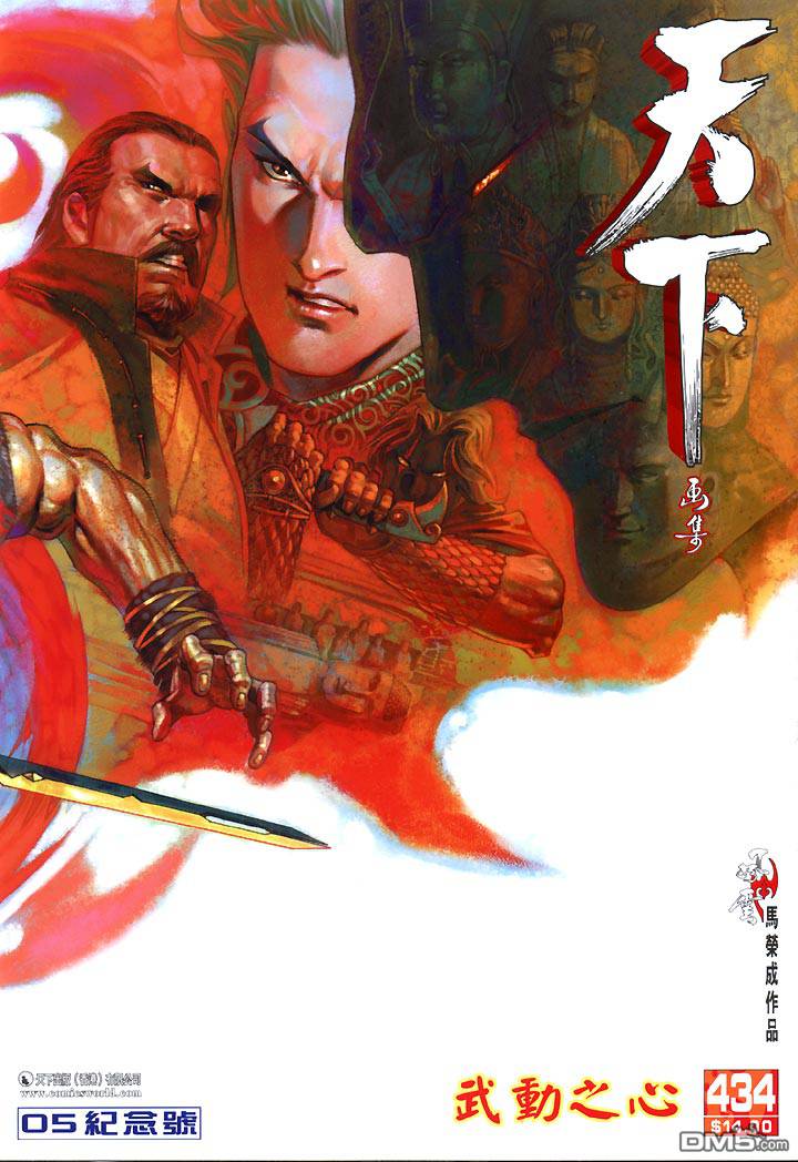 第434卷-第427话