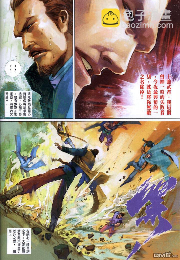 第434卷-第427话