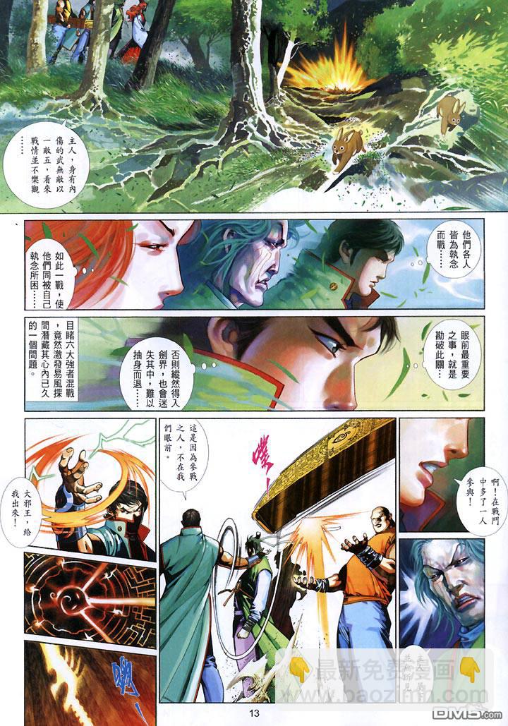 第434卷-第427话