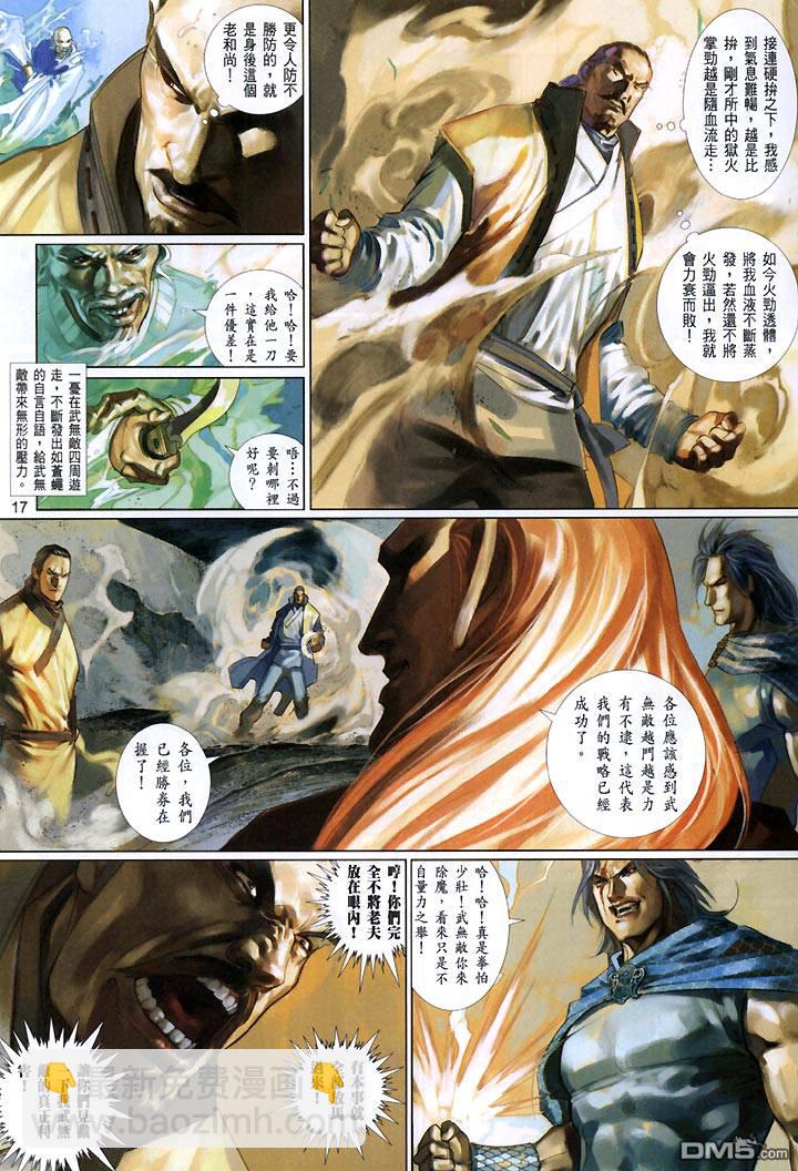 第434卷-第427话