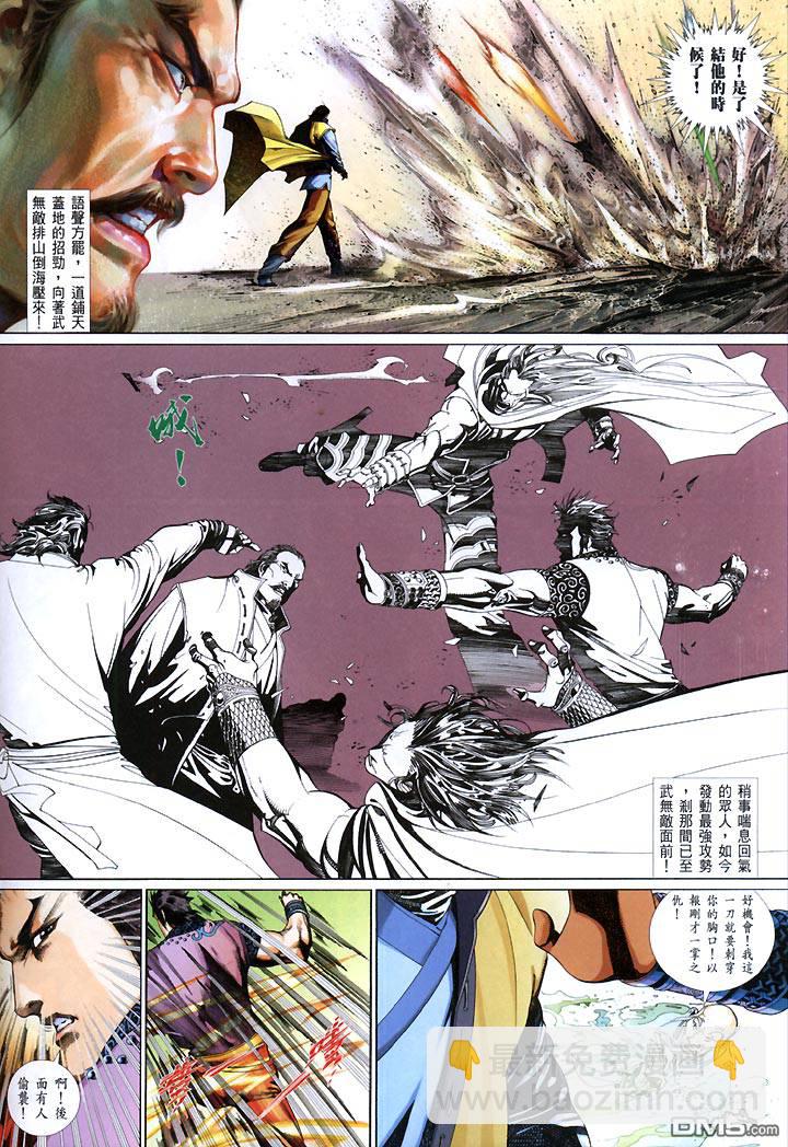 第434卷-第427话
