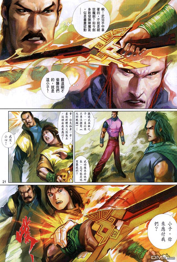 第434卷-第427话