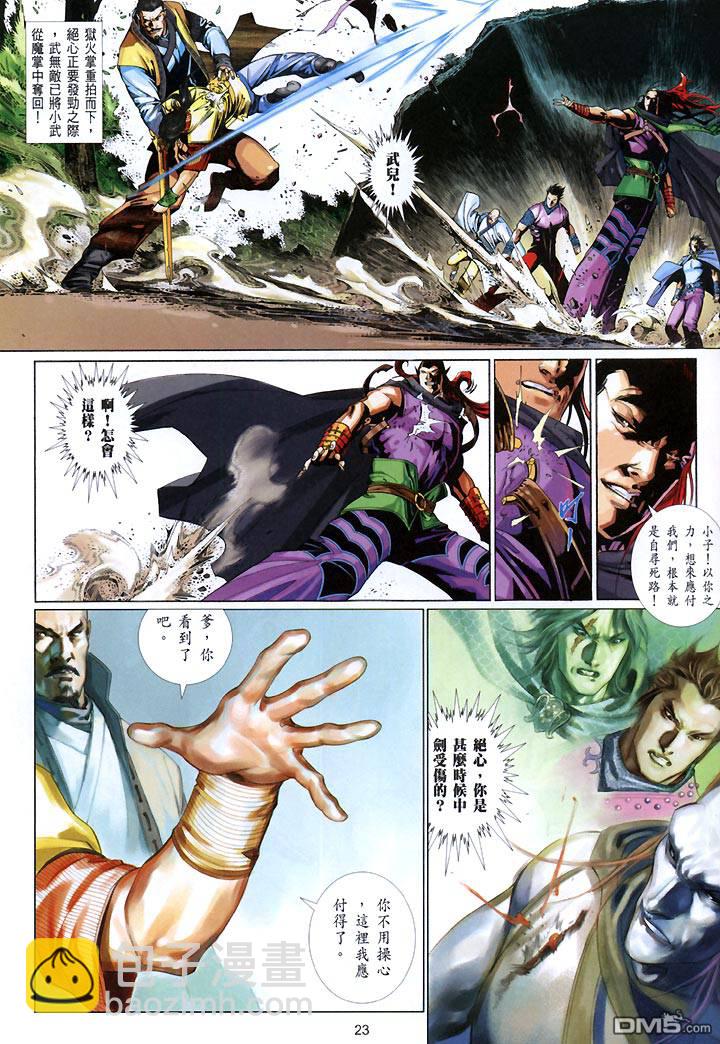 第434卷-第427话
