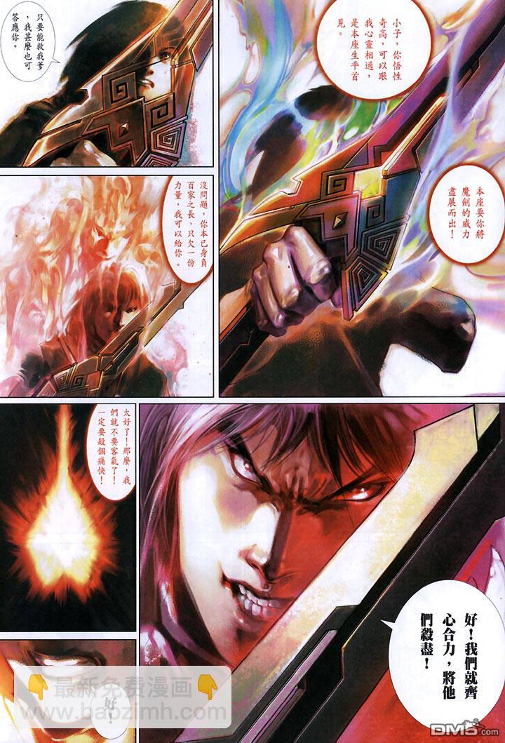 第434卷-第427话