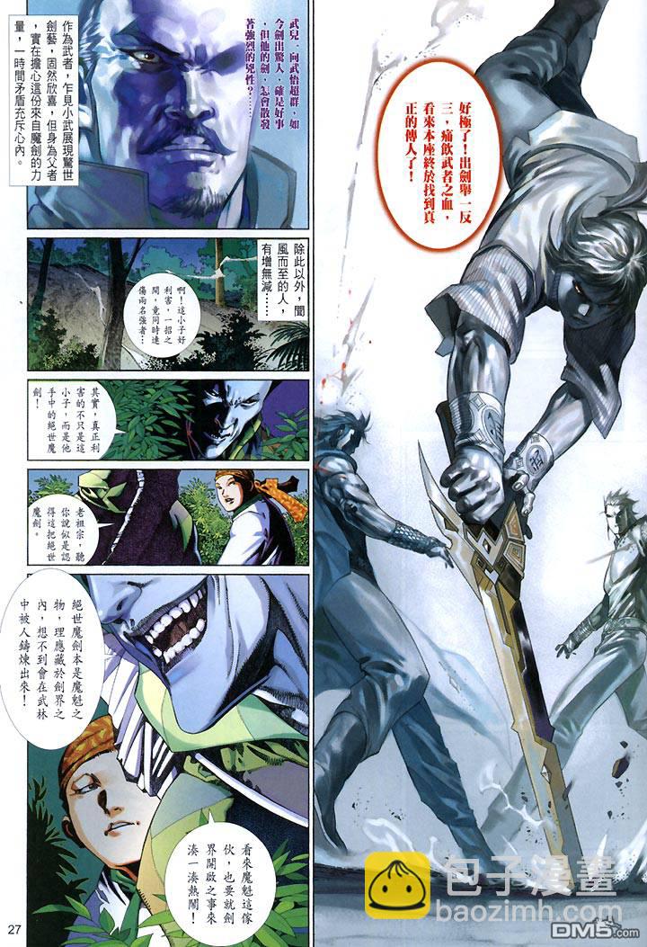 第434卷-第427话