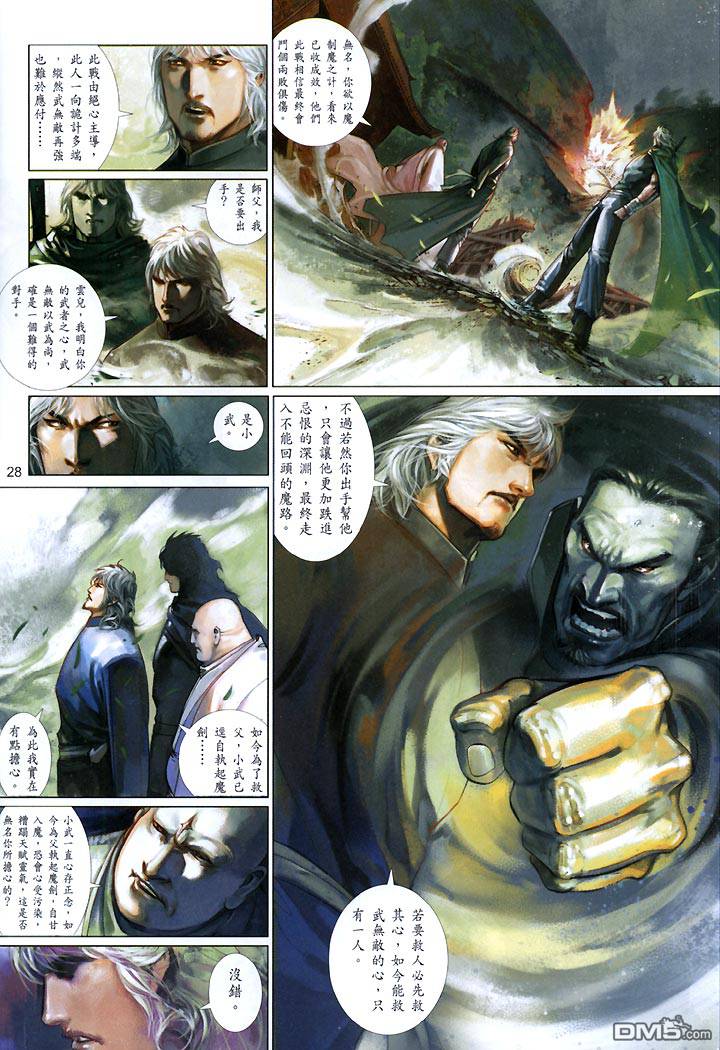 第434卷-第427话