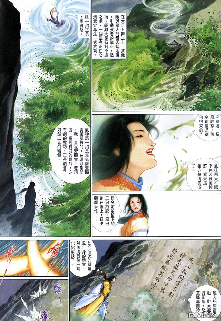 第434卷-第427话