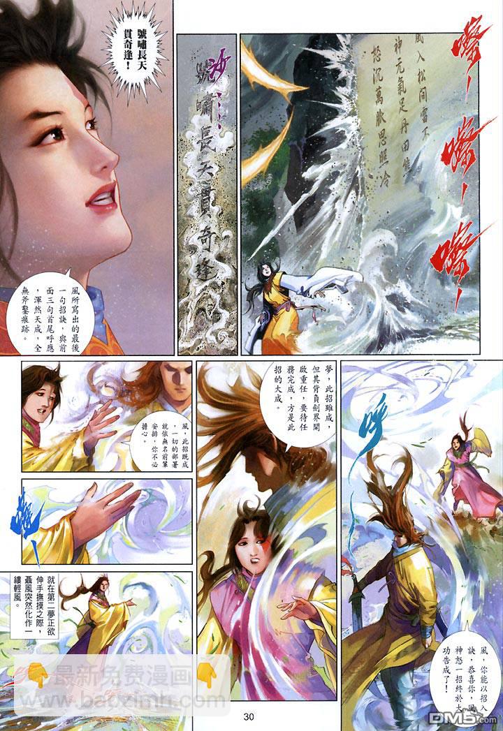 第434卷-第427话