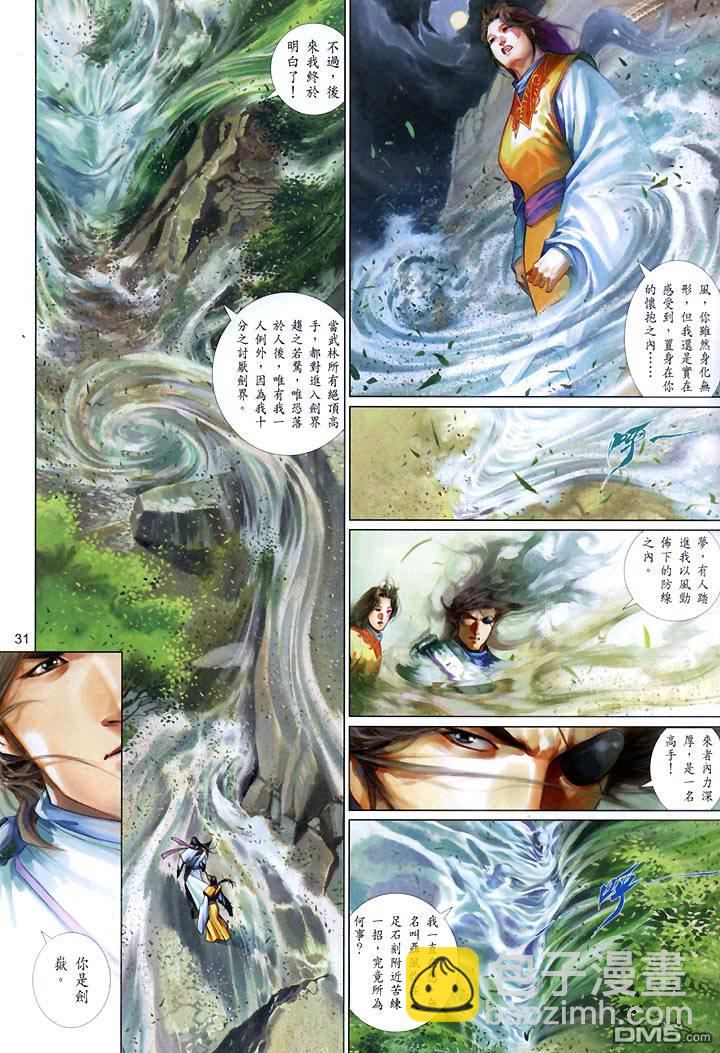 第434卷-第427话