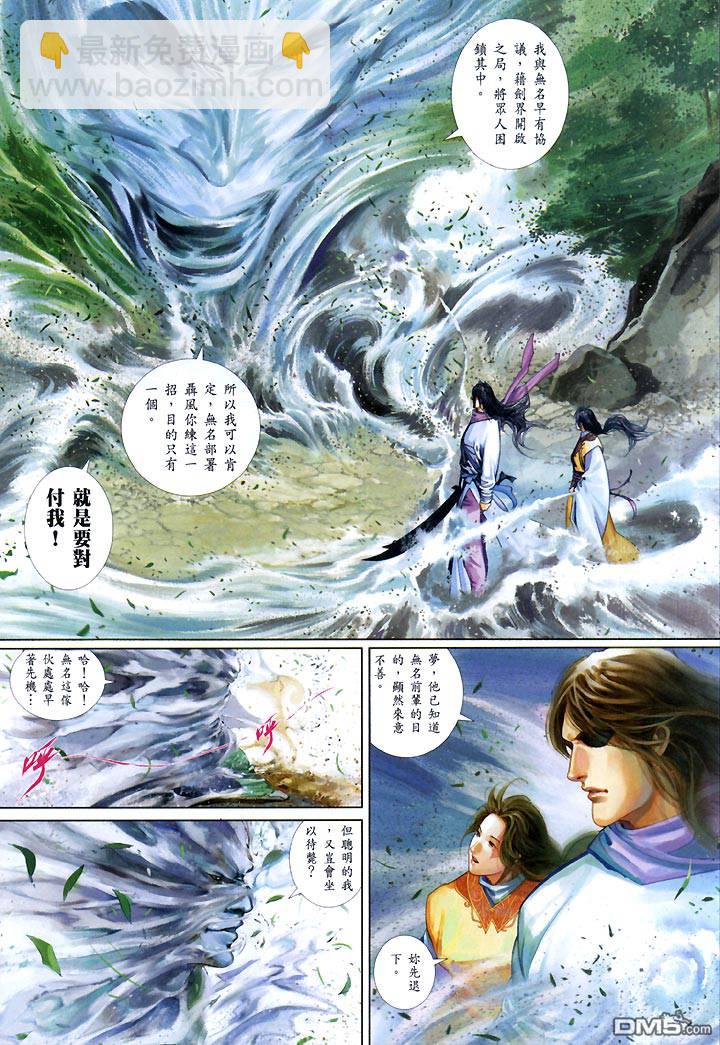 第434卷-第427话