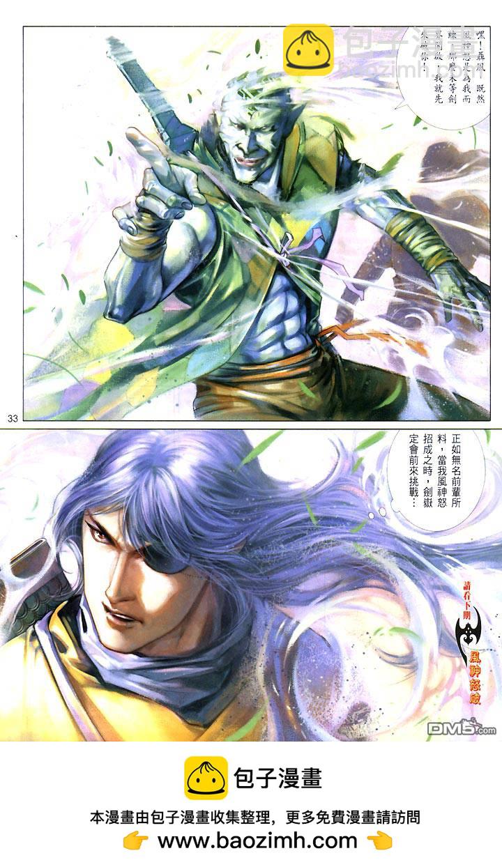 第434卷-第427话