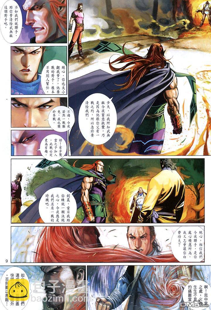 第434卷-第427话