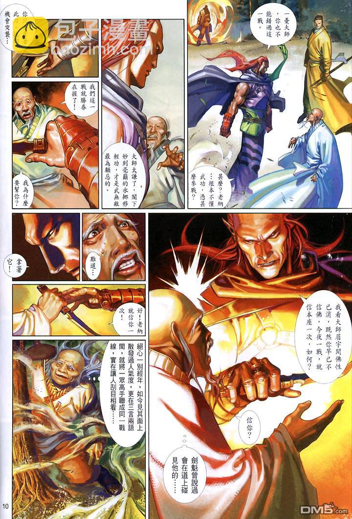 第434卷-第427话