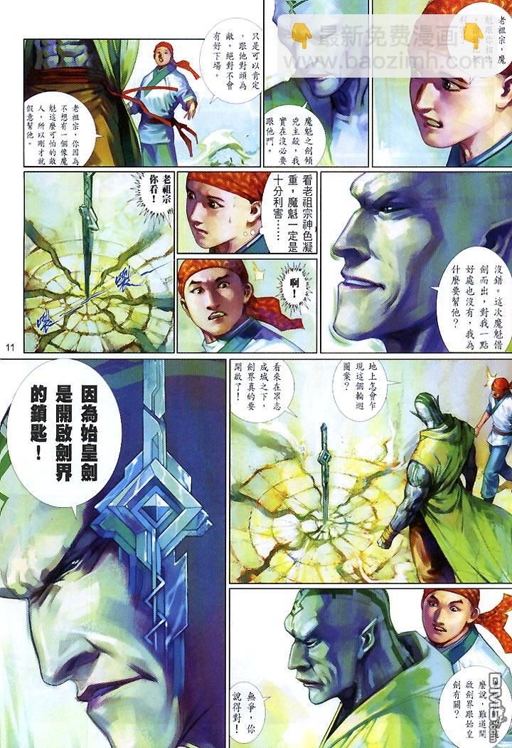 第436卷-第429话
