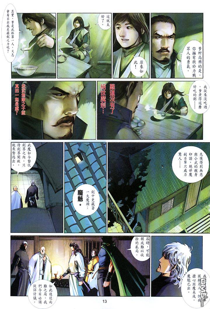 第436卷-第429话