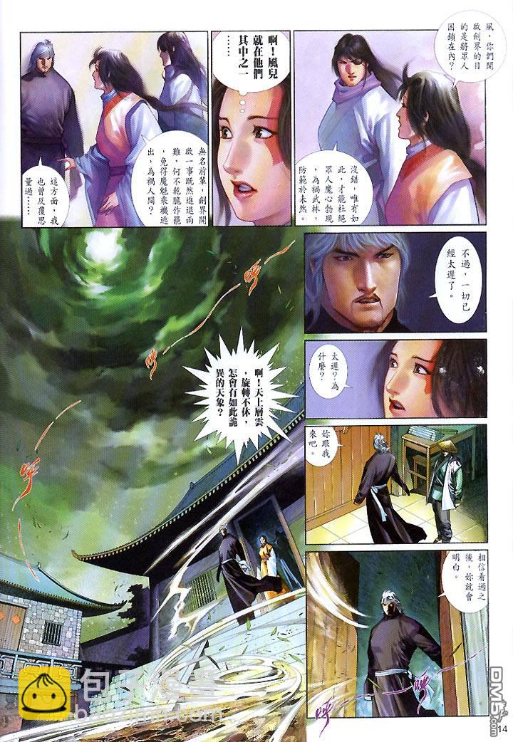 第436卷-第429话
