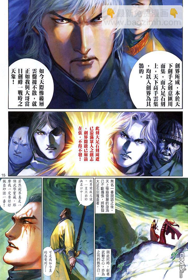 第436卷-第429话