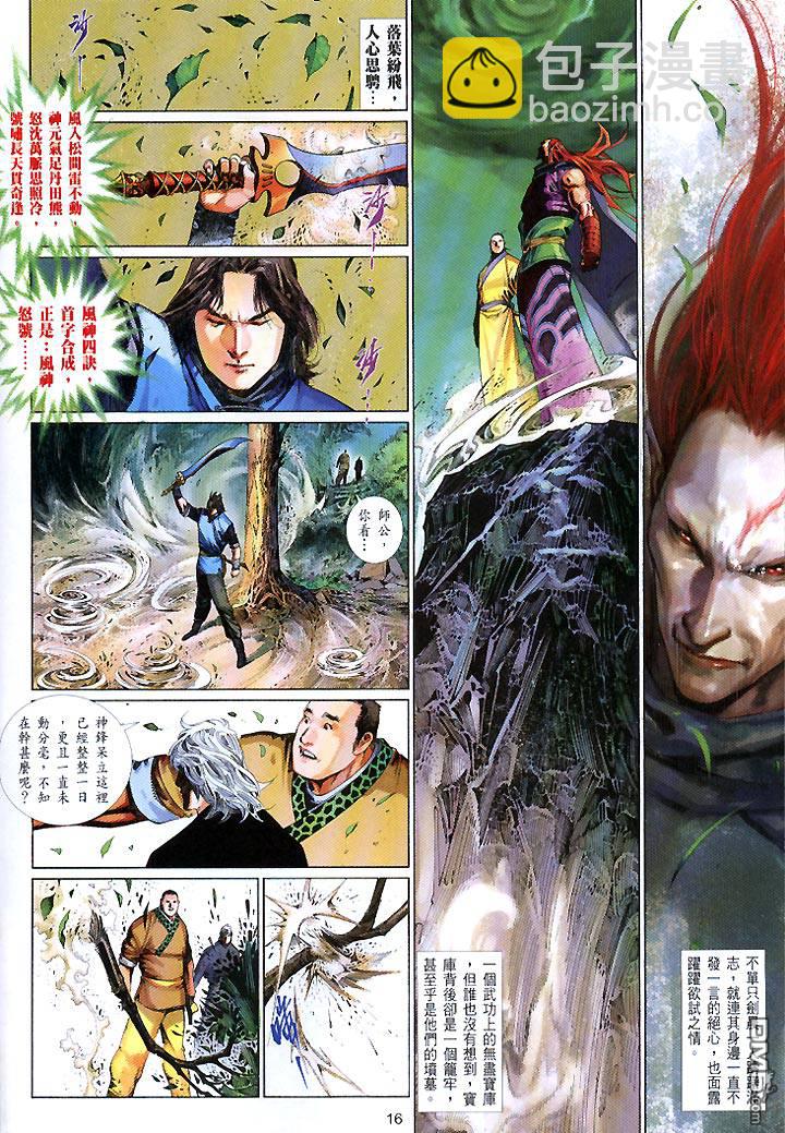 第436卷-第429话