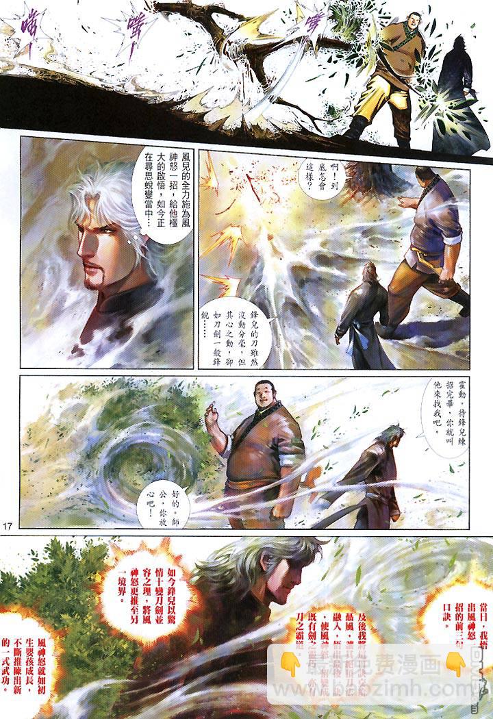 第436卷-第429话