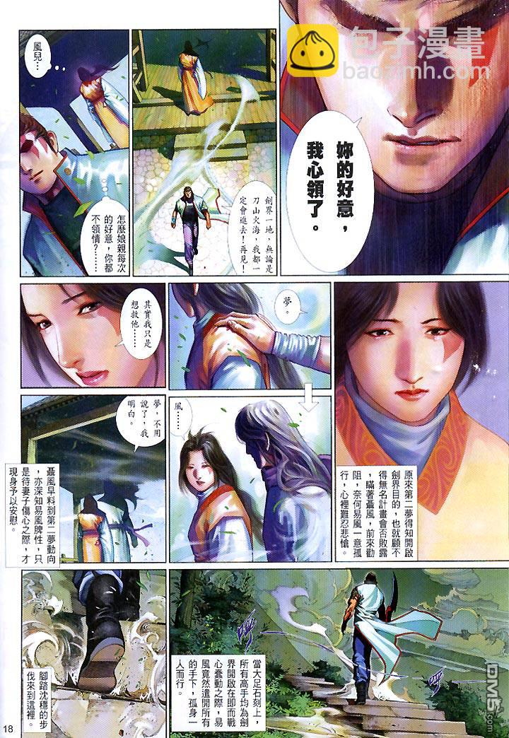 第436卷-第429话