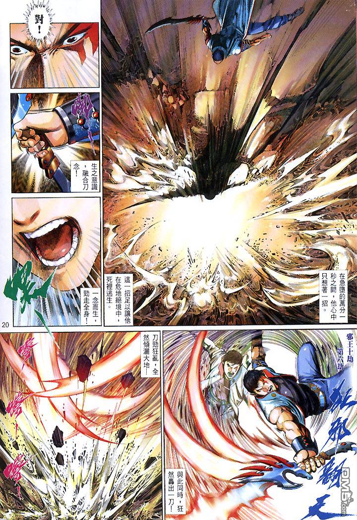 第436卷-第429话