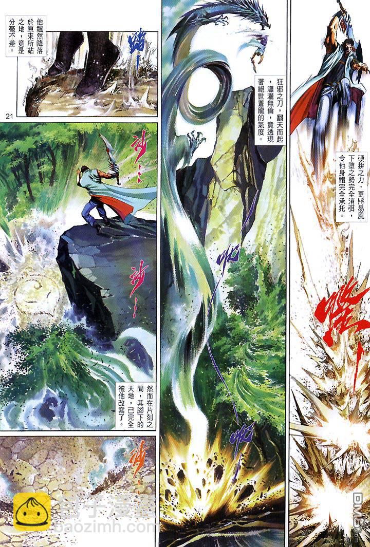 第436卷-第429话