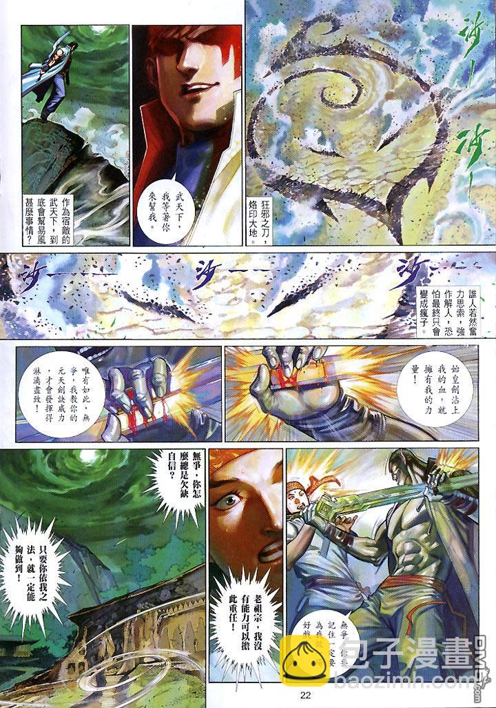 第436卷-第429话
